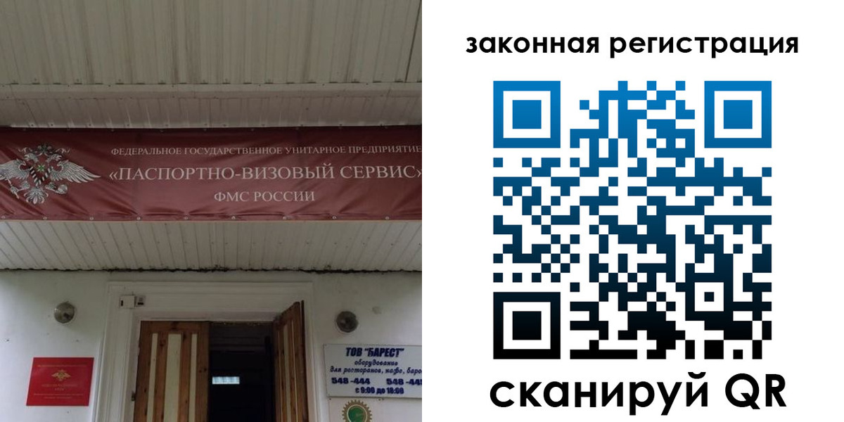 временная регистрация собственник в Белёве