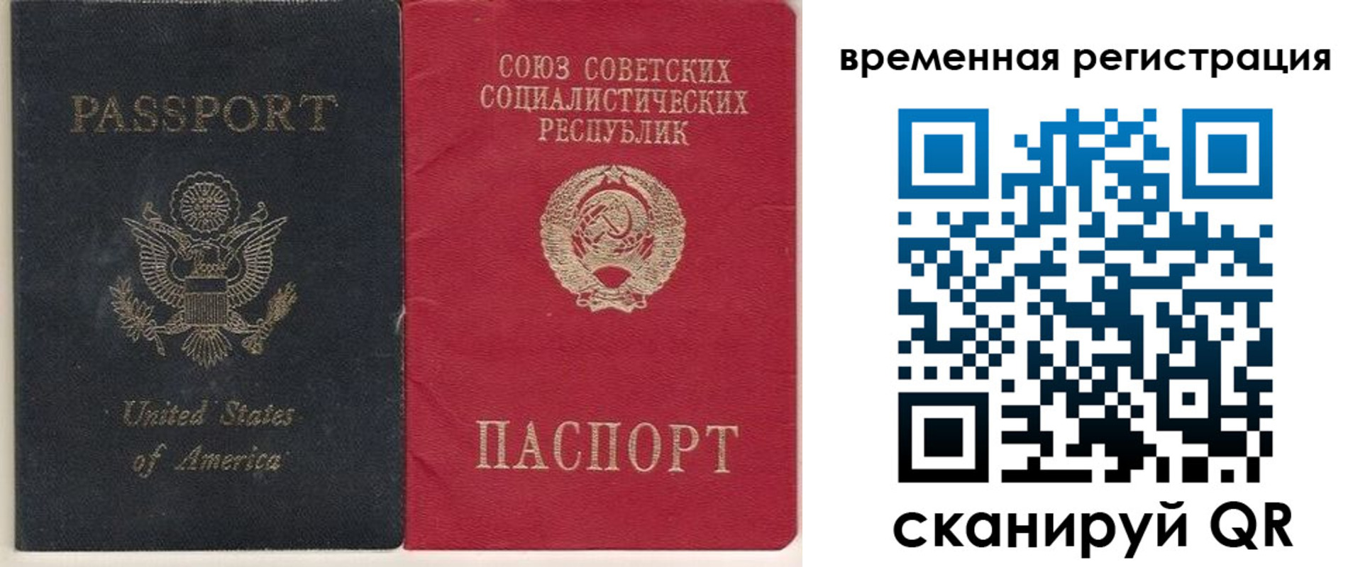 прописка законно в Белёве
