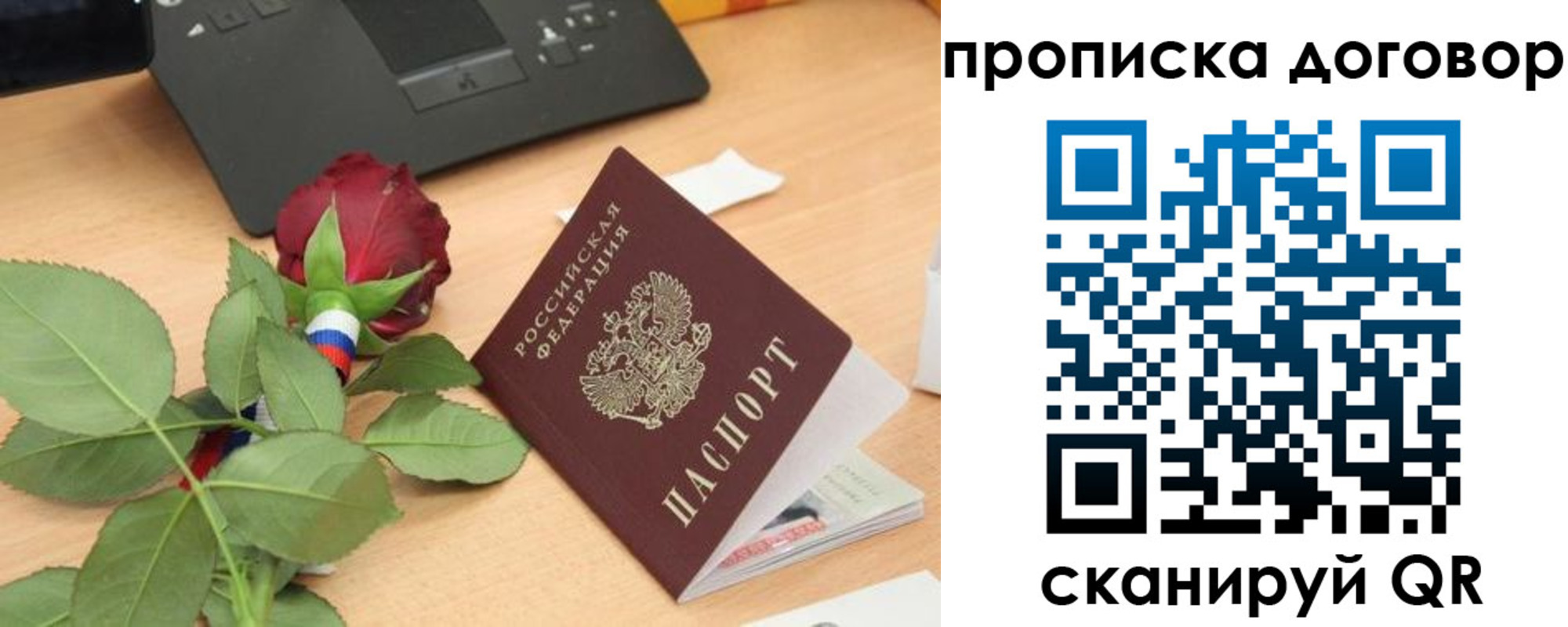 прописка для кредита в Белёве