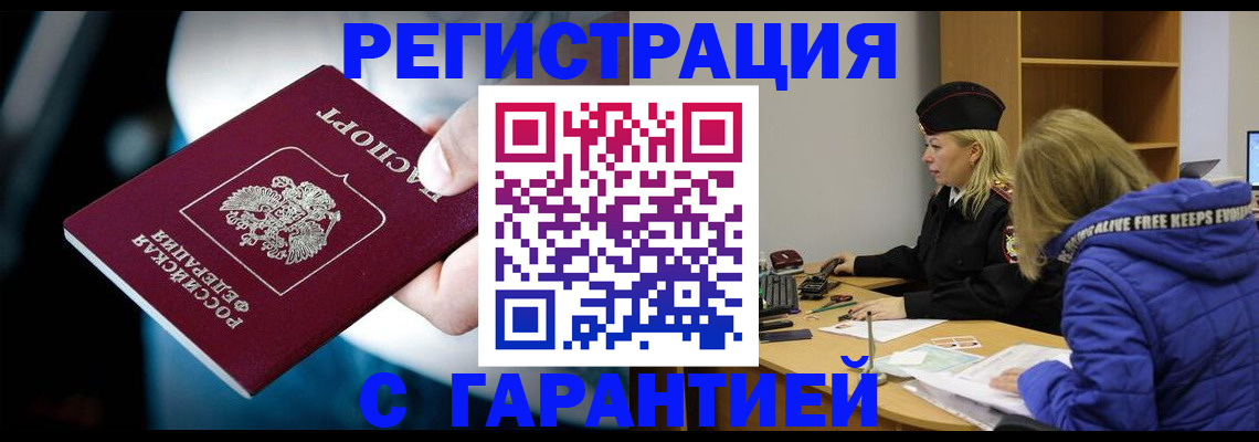 регистрация для школы в Белёве