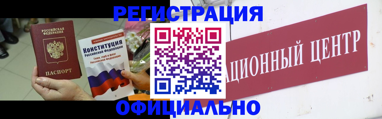 временная прописка в Белёве