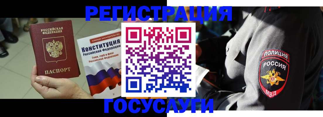 временная регистрация собственник в Белёве