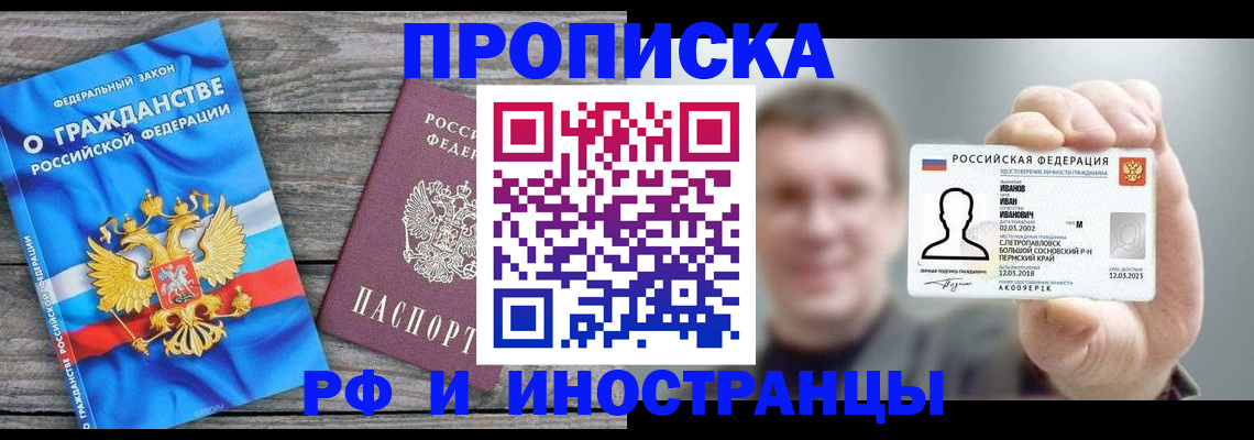 прописка для школы в Белёве