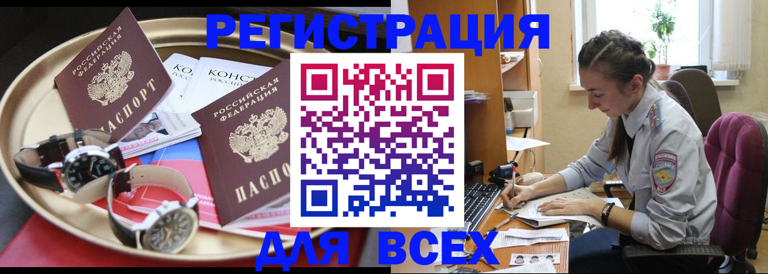 прописка 2025 в Белёве
